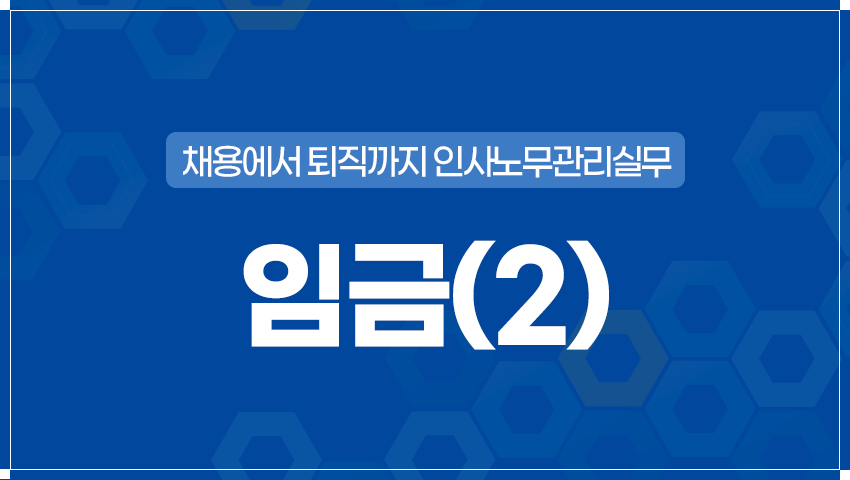 임금(2)
